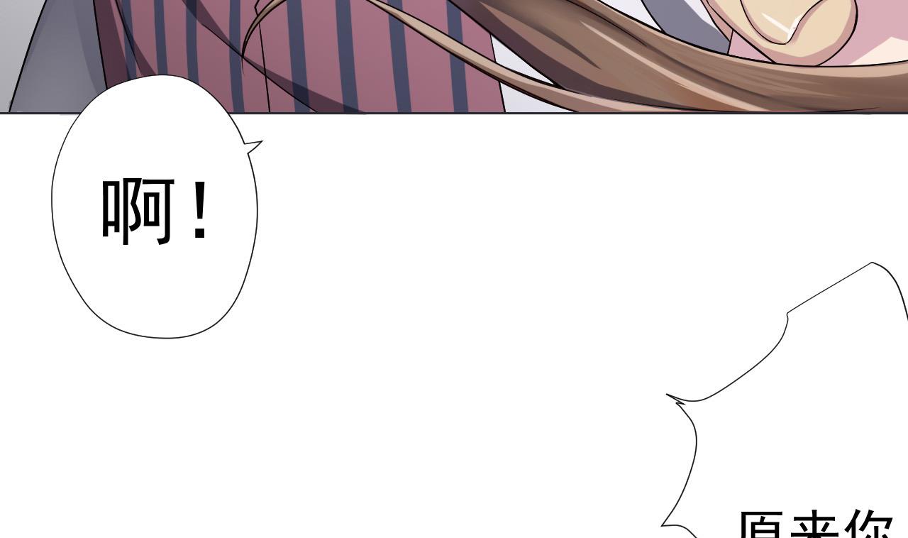 天神外賣員 - 第83話 動搖(1/2) - 5