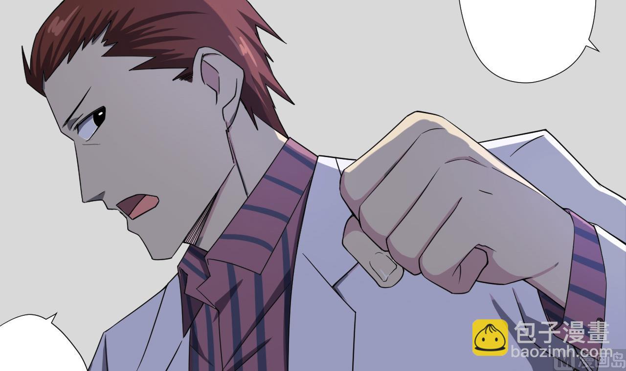 天神外賣員 - 第83話 動搖(1/2) - 5