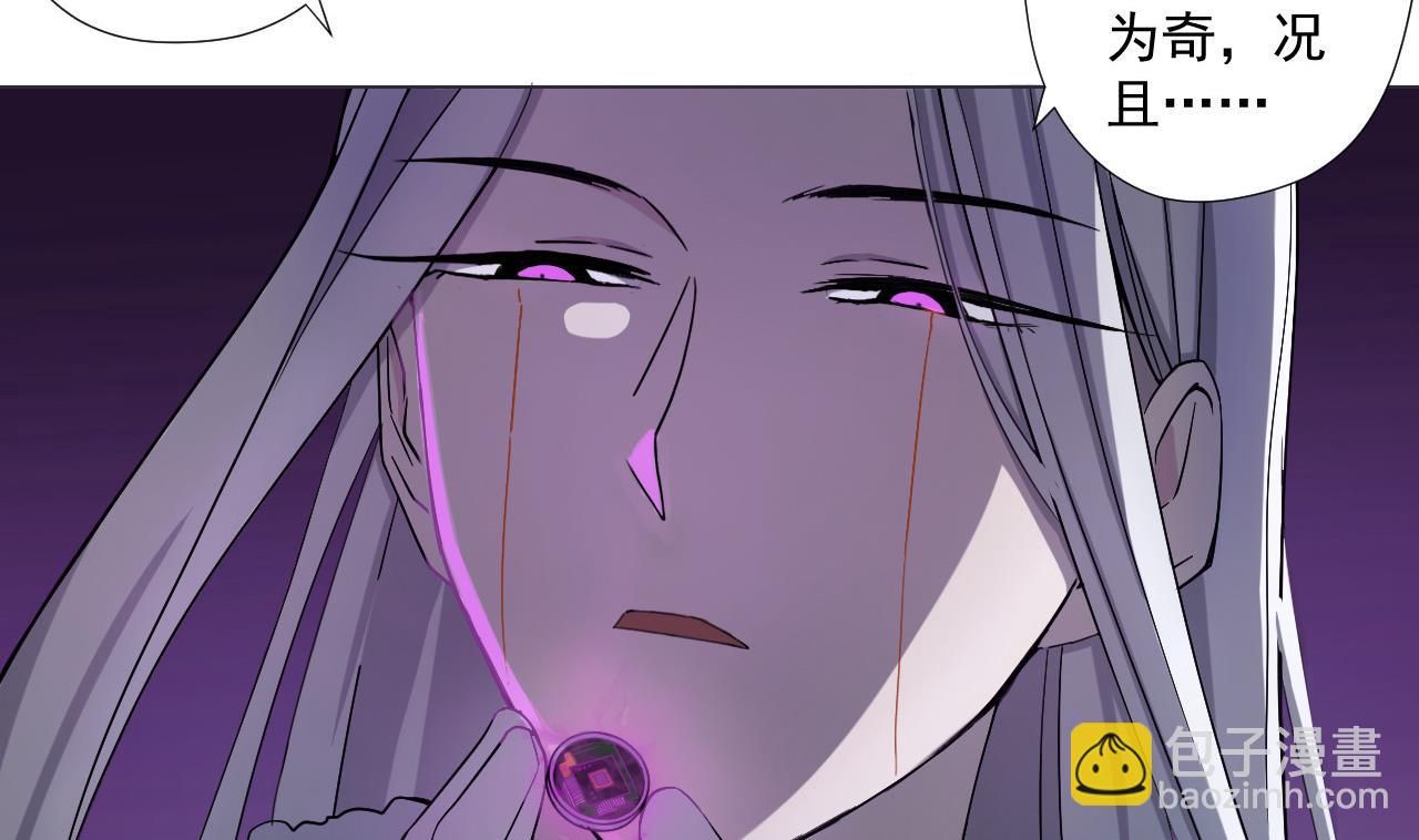 天神外賣員 - 第83話 動搖(1/2) - 7