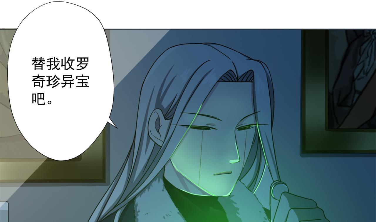 天神外賣員 - 第83話 動搖(2/2) - 2