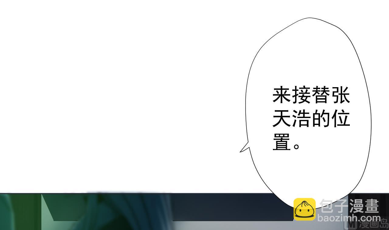 天神外賣員 - 第83話 動搖(2/2) - 4