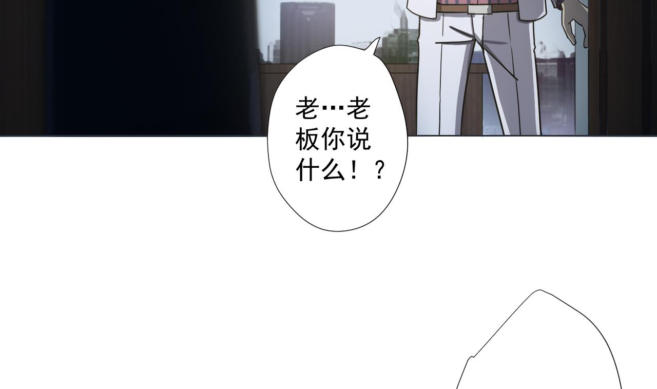 天神外賣員 - 第83話 動搖(2/2) - 6