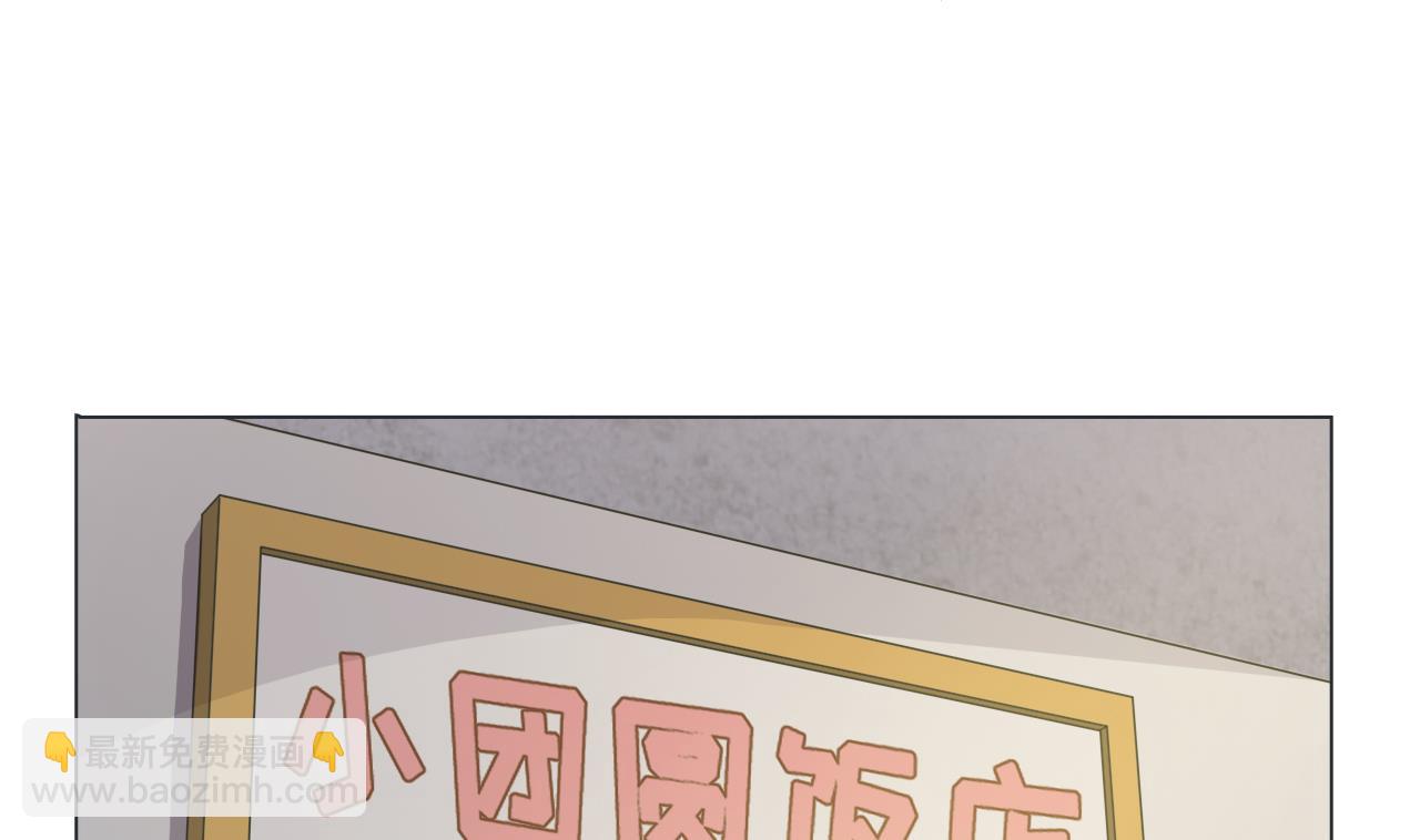 天神外賣員 - 第83話 動搖(2/2) - 5