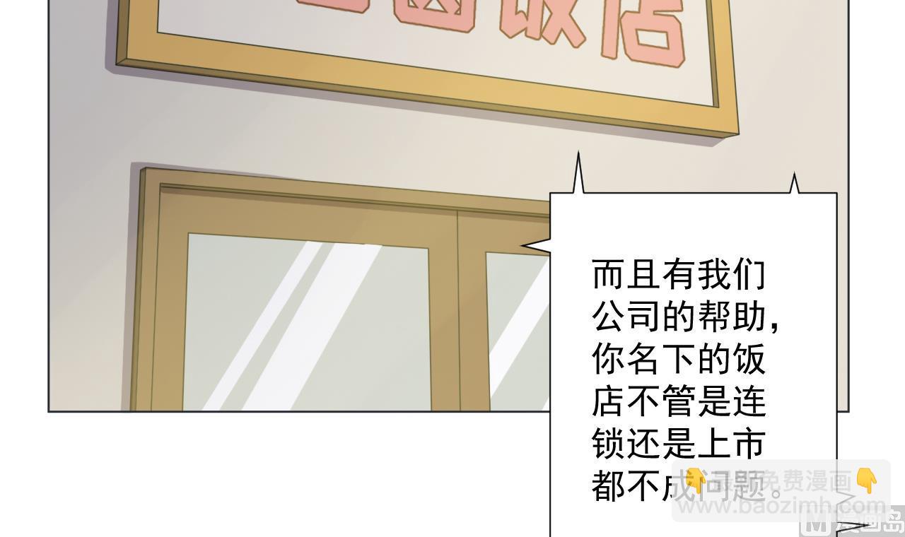 天神外賣員 - 第83話 動搖(2/2) - 6