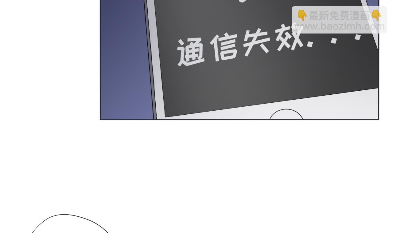 天神外賣員 - 第83話 動搖(2/2) - 4