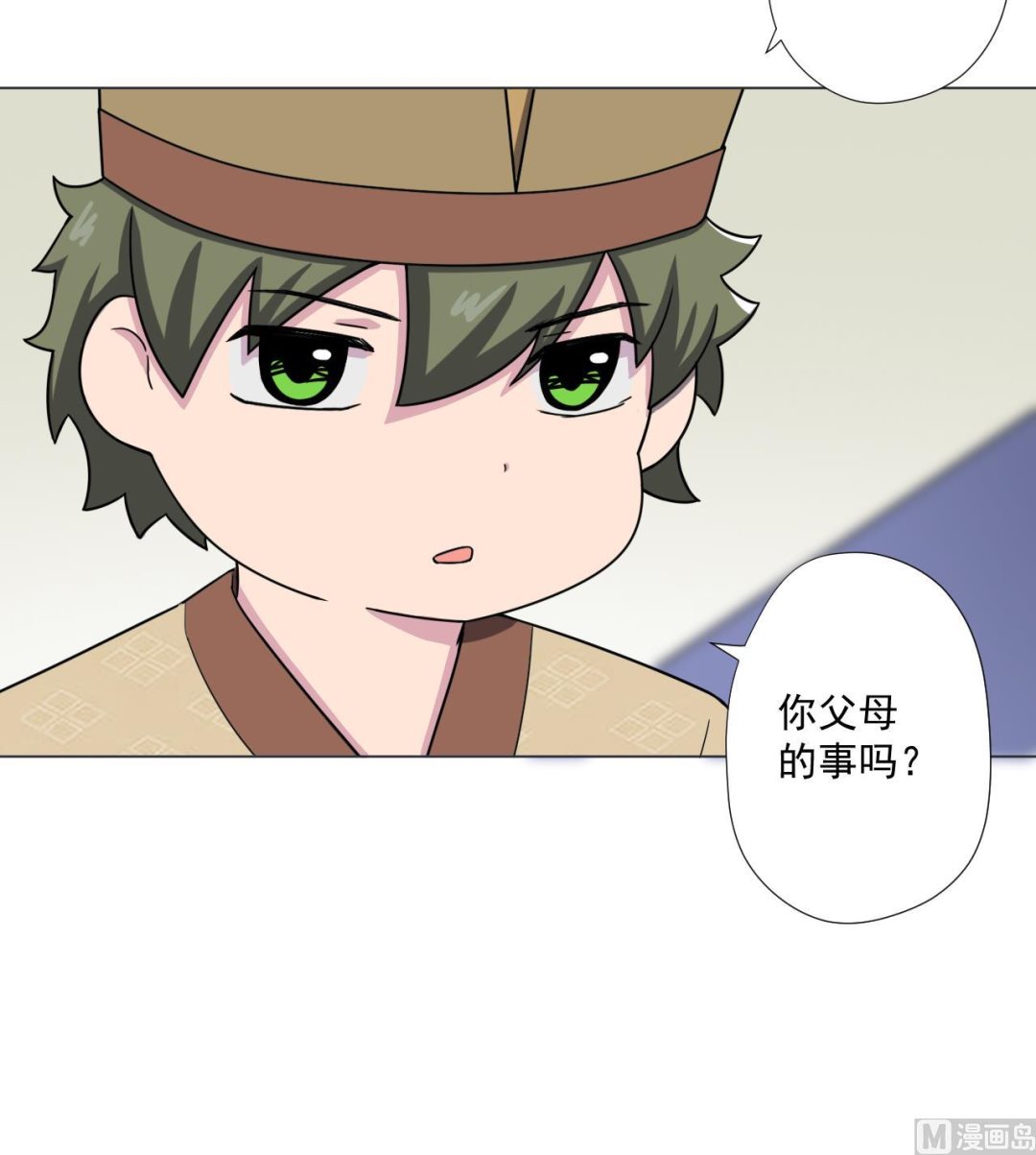 天神外賣員 - 第83話 動搖(2/2) - 4