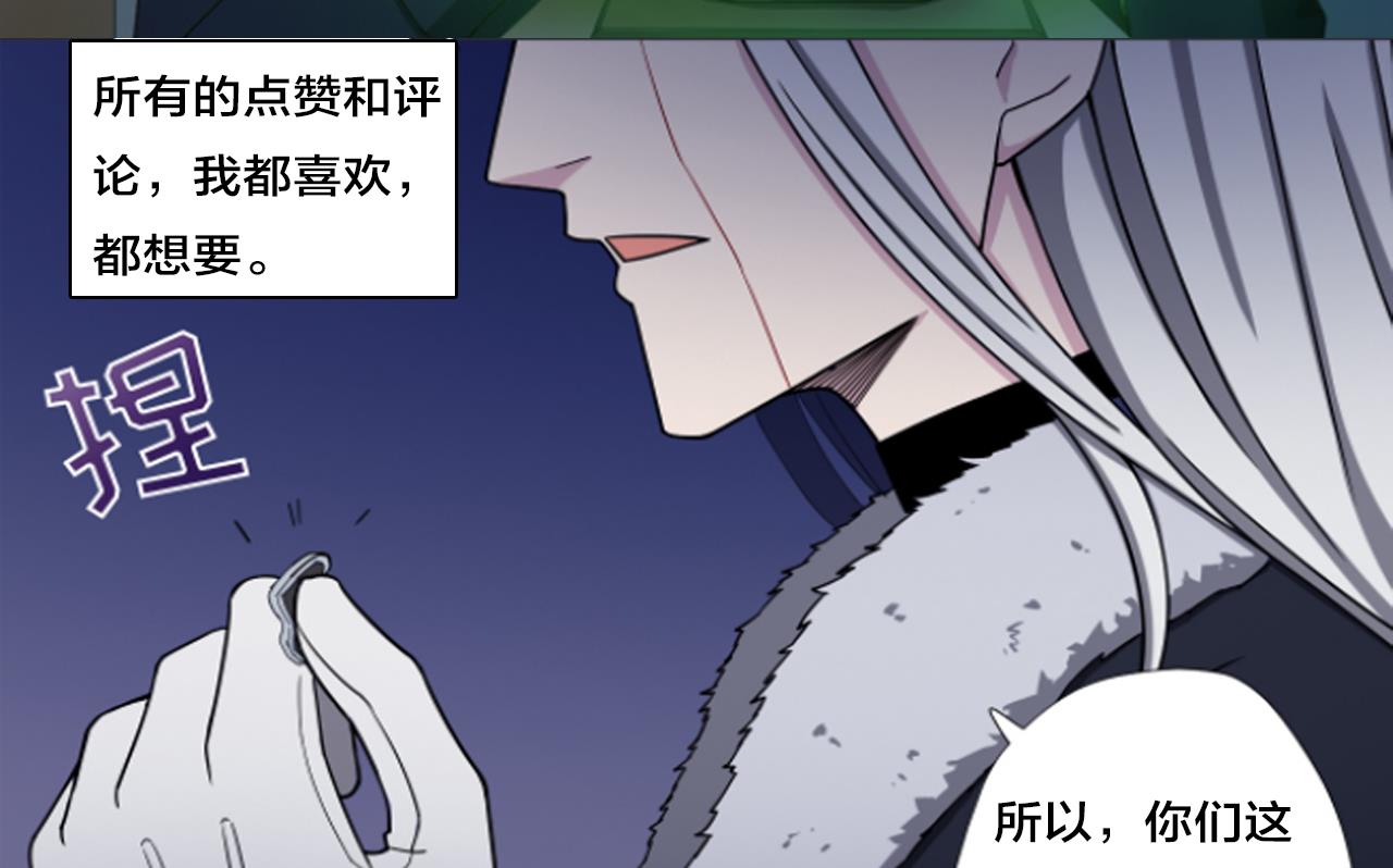 天神外賣員 - 第83話 動搖(2/2) - 1