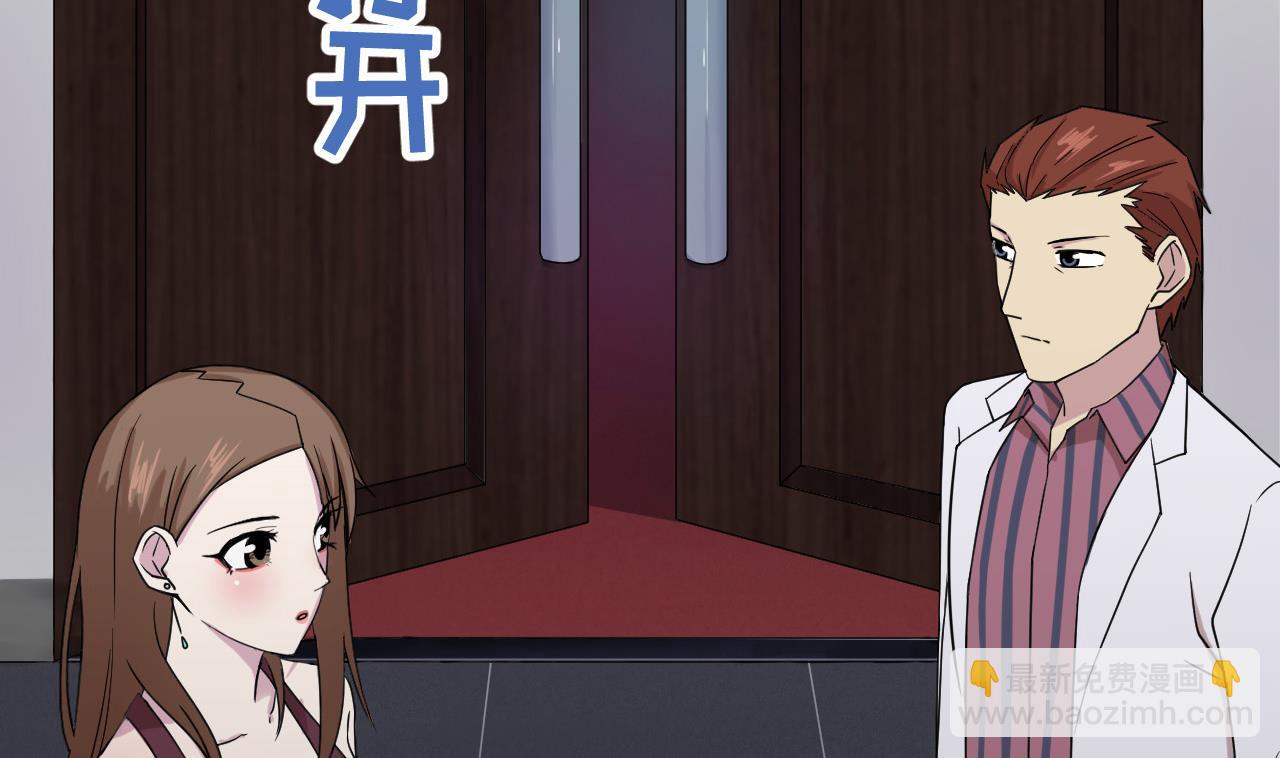 天神外賣員 - 第85話 決心(2/2) - 1