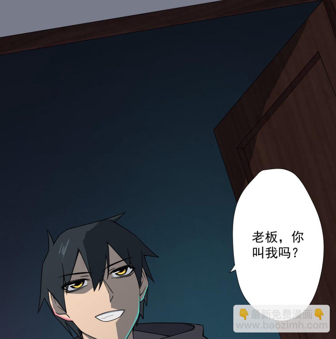 天神外賣員 - 第85話 決心(2/2) - 6