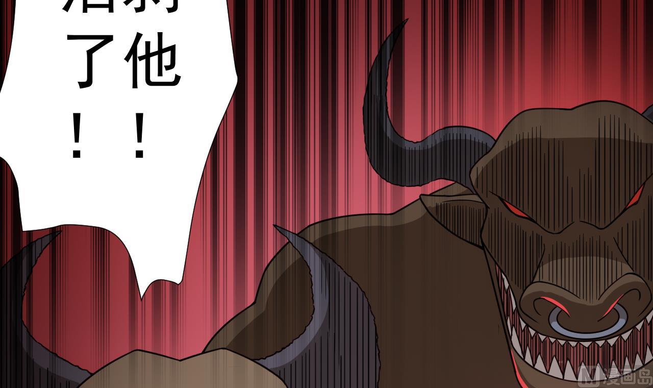 天神外賣員 - 第87話 誰都別想跑！(1/2) - 5