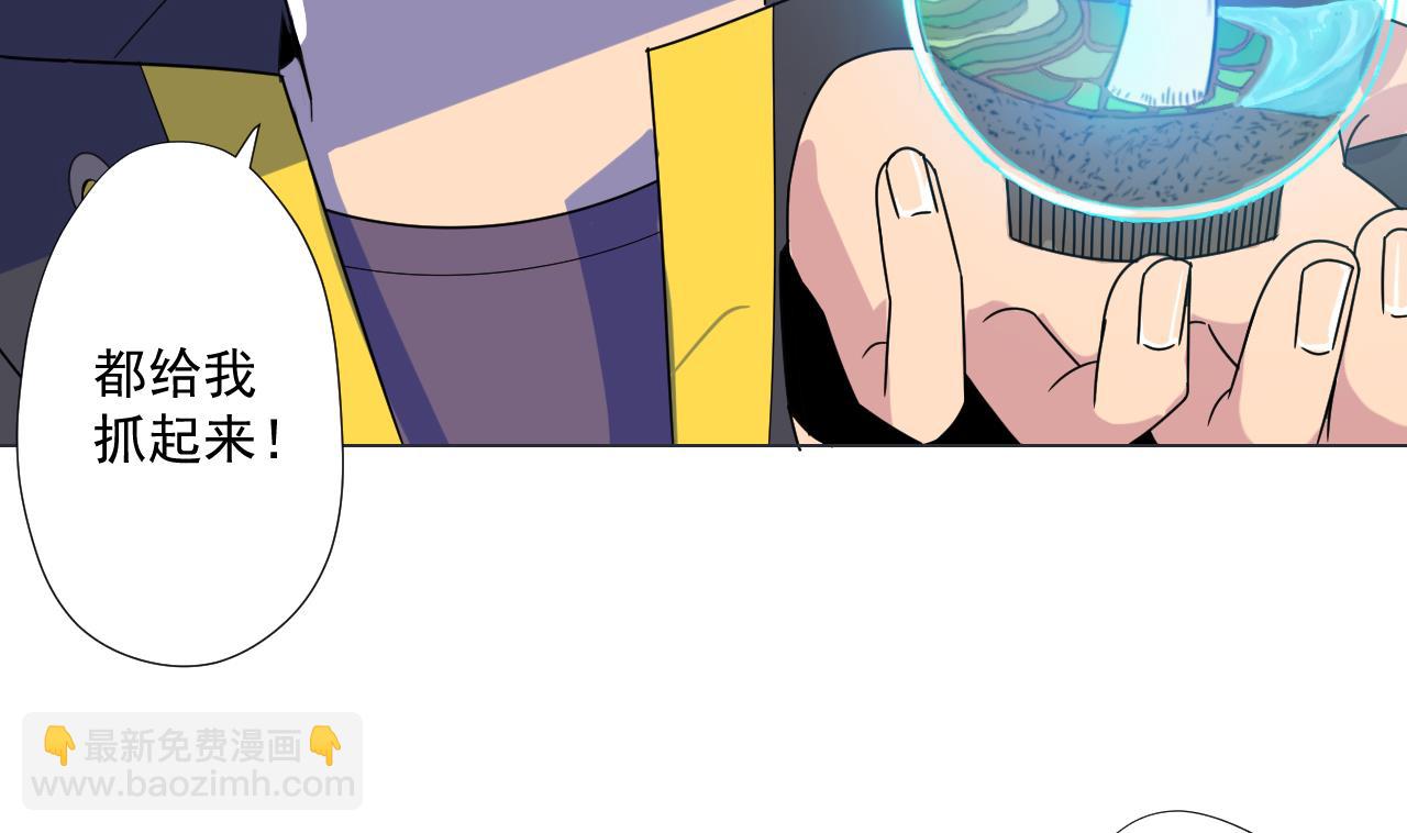 天神外賣員 - 第87話 誰都別想跑！(2/2) - 3