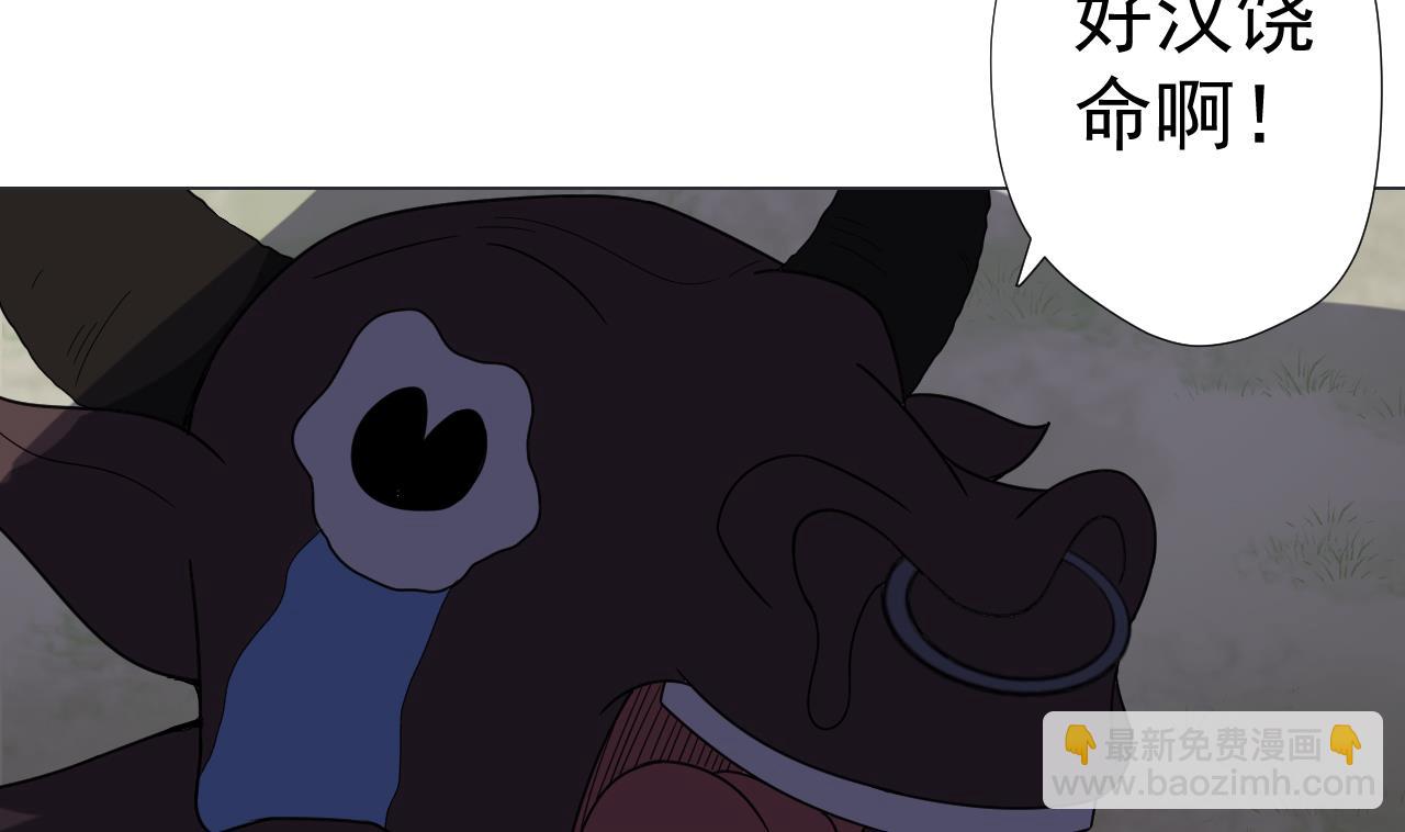 天神外賣員 - 第87話 誰都別想跑！(2/2) - 7