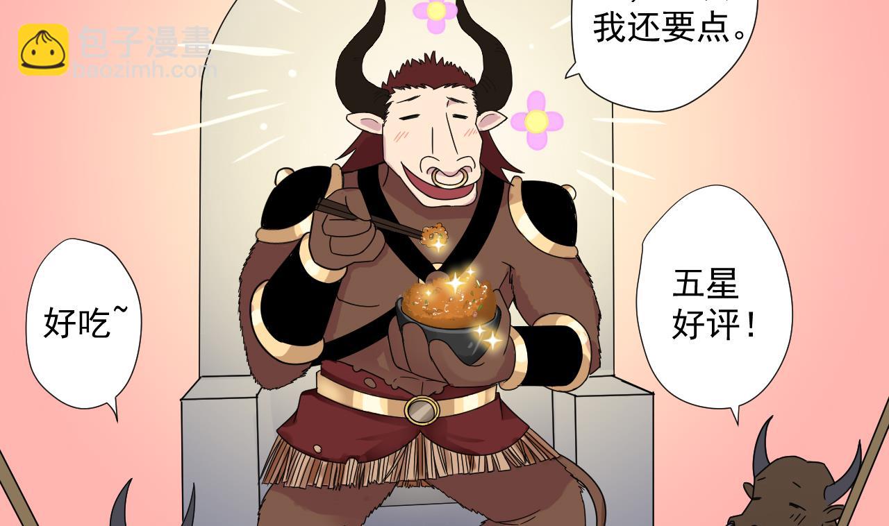 天神外賣員 - 第87話 誰都別想跑！(2/2) - 5