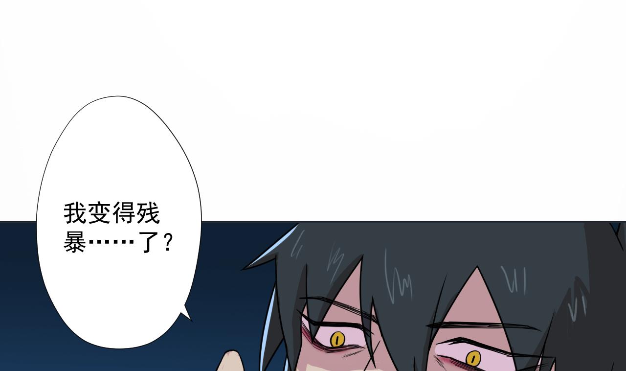 天神外賣員 - 第89話 淨化(1/2) - 1