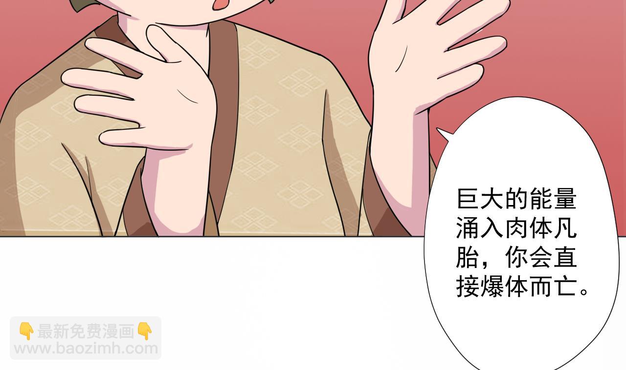 天神外賣員 - 第89話 淨化(2/2) - 1