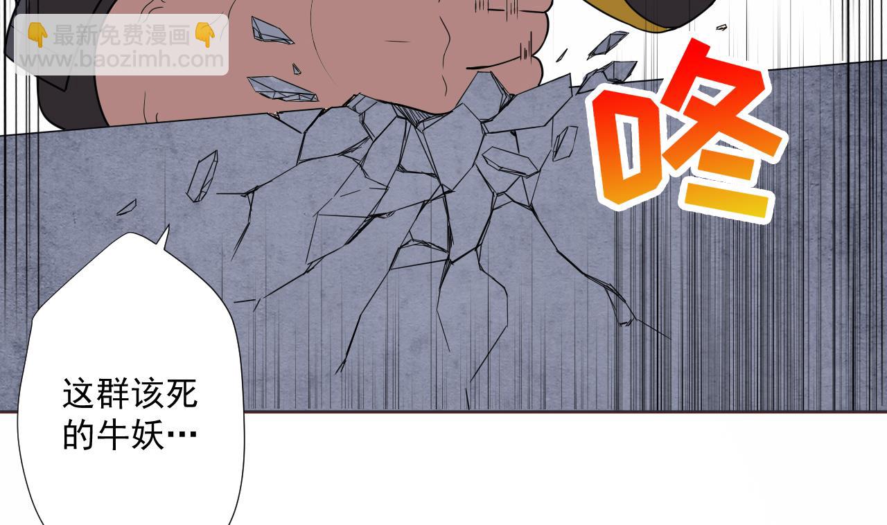 天神外賣員 - 第89話 淨化(2/2) - 4