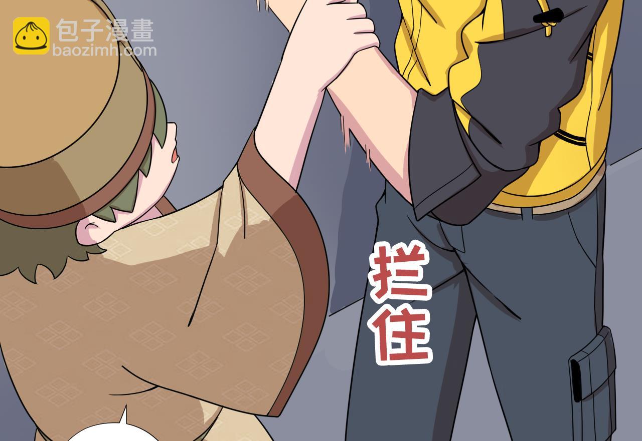 天神外賣員 - 第89話 淨化(2/2) - 1