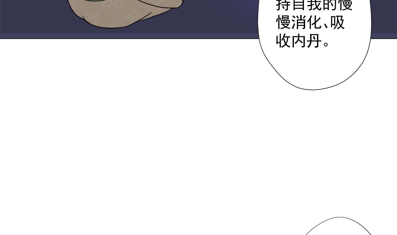 天神外賣員 - 第89話 淨化(2/2) - 1