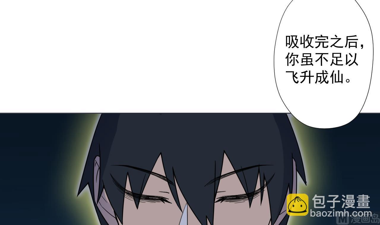 天神外賣員 - 第89話 淨化(2/2) - 2