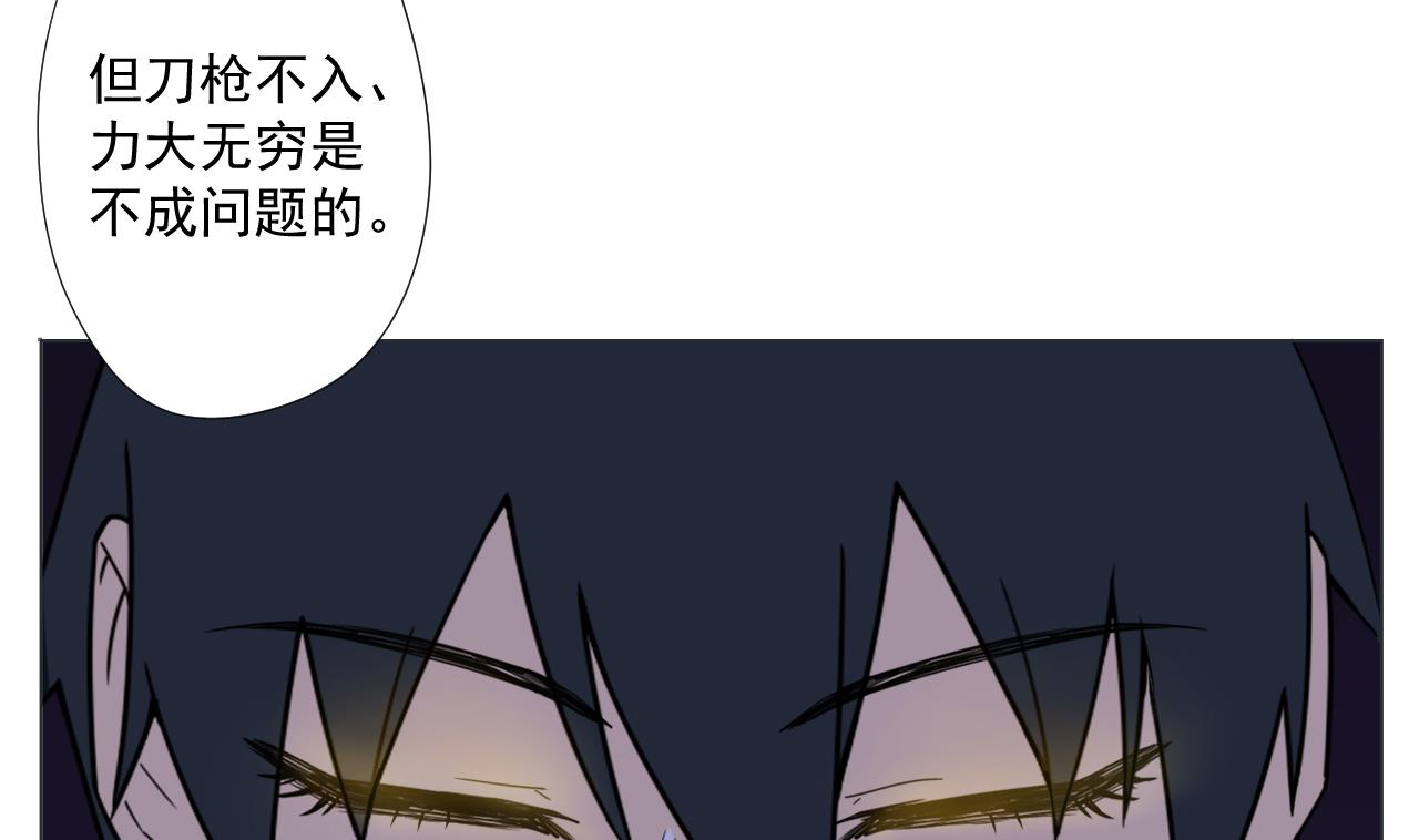 天神外賣員 - 第89話 淨化(2/2) - 4