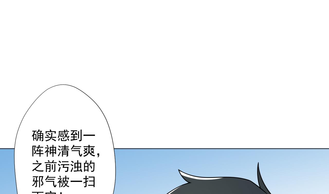 天神外賣員 - 第89話 淨化(2/2) - 1