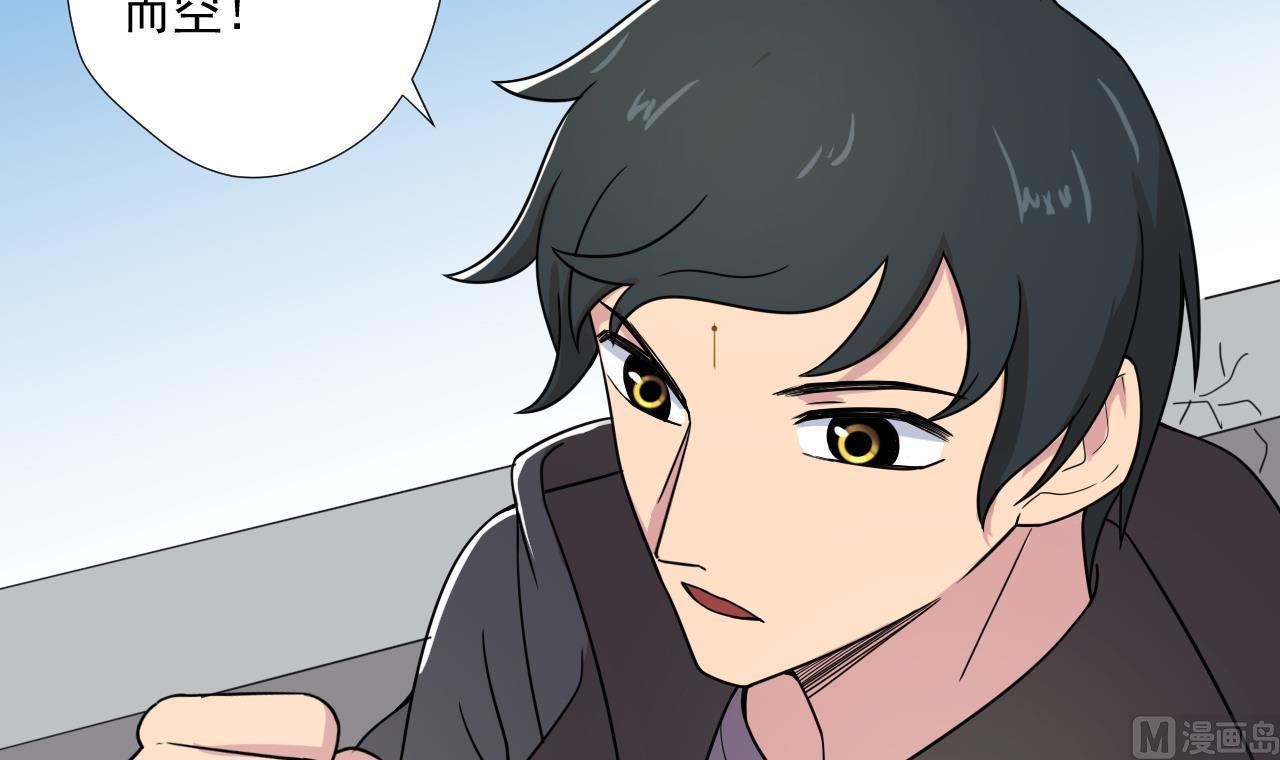 天神外賣員 - 第89話 淨化(2/2) - 2