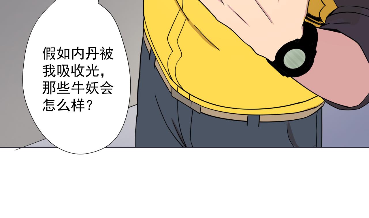 天神外賣員 - 第89話 淨化(2/2) - 4