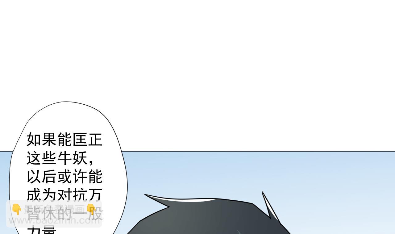 天神外賣員 - 第89話 淨化(2/2) - 4