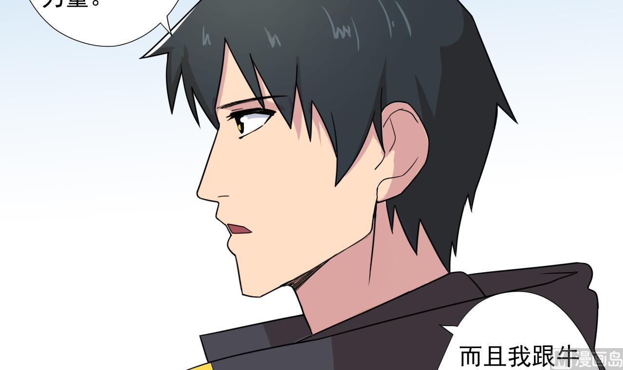 天神外賣員 - 第89話 淨化(2/2) - 5