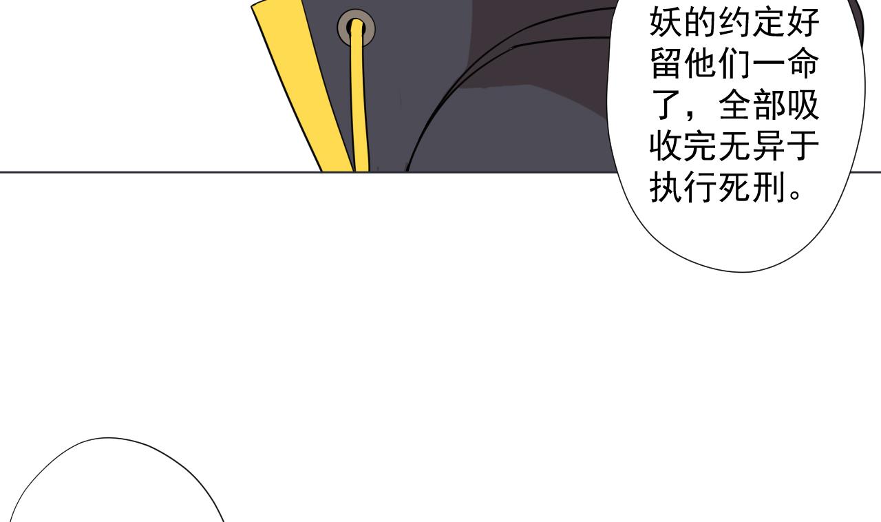 天神外賣員 - 第89話 淨化(2/2) - 6