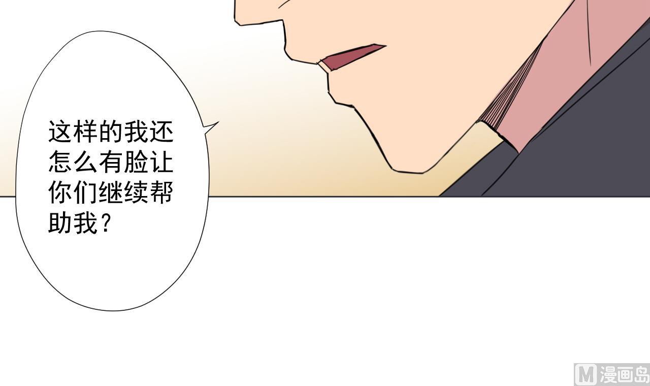 天神外賣員 - 第89話 淨化(2/2) - 2