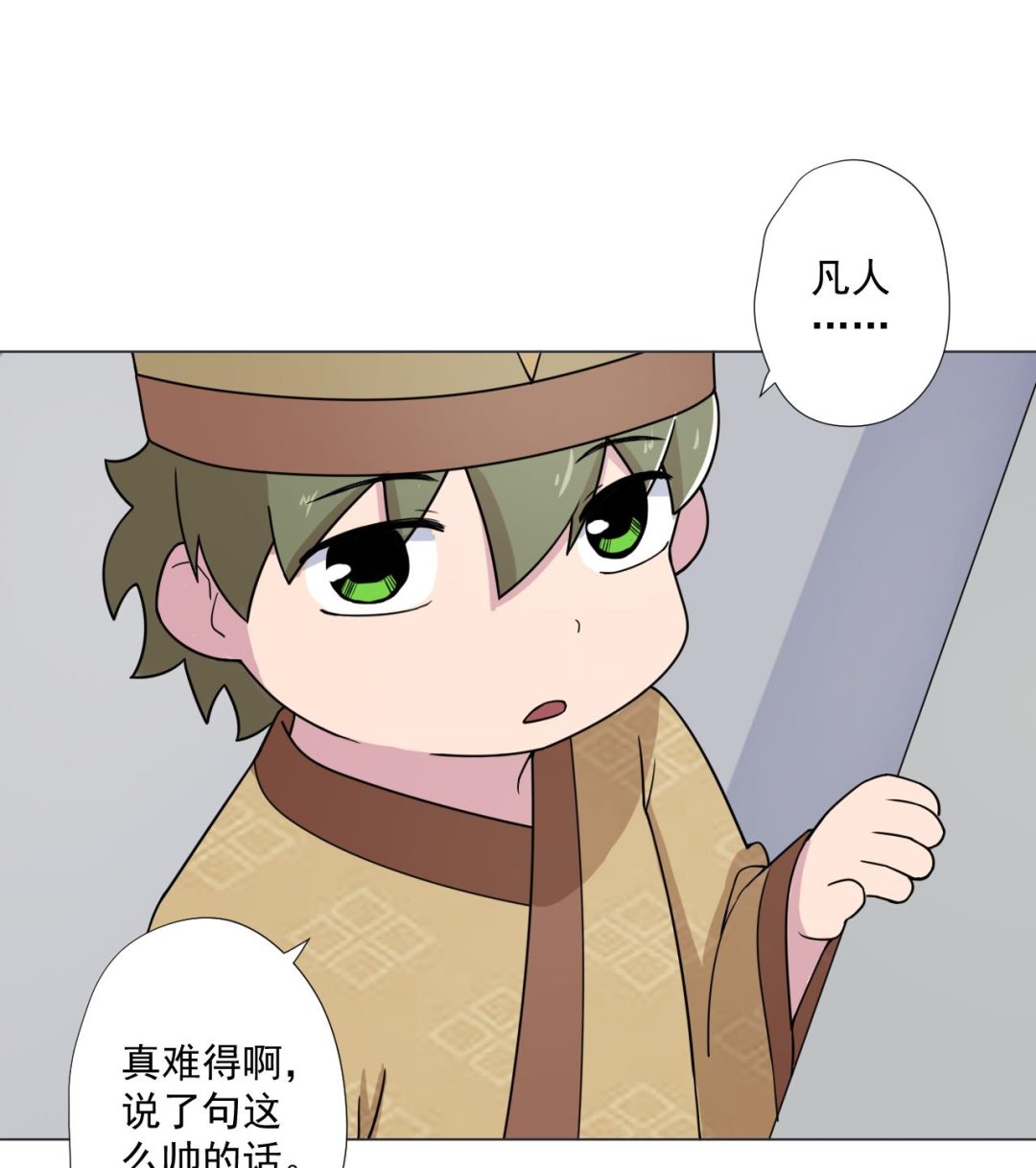 天神外賣員 - 第89話 淨化(2/2) - 3