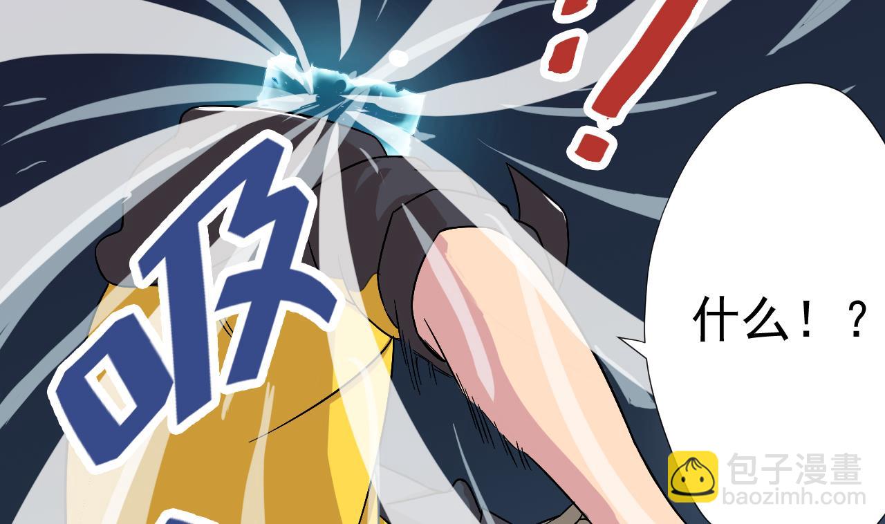 天神外賣員 - 第91話 一探究竟(1/2) - 6