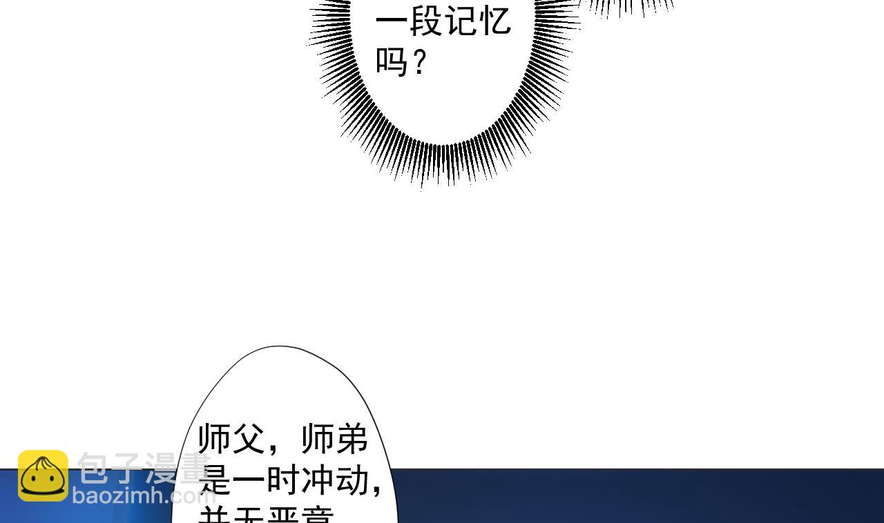 天神外賣員 - 第91話 一探究竟(1/2) - 1