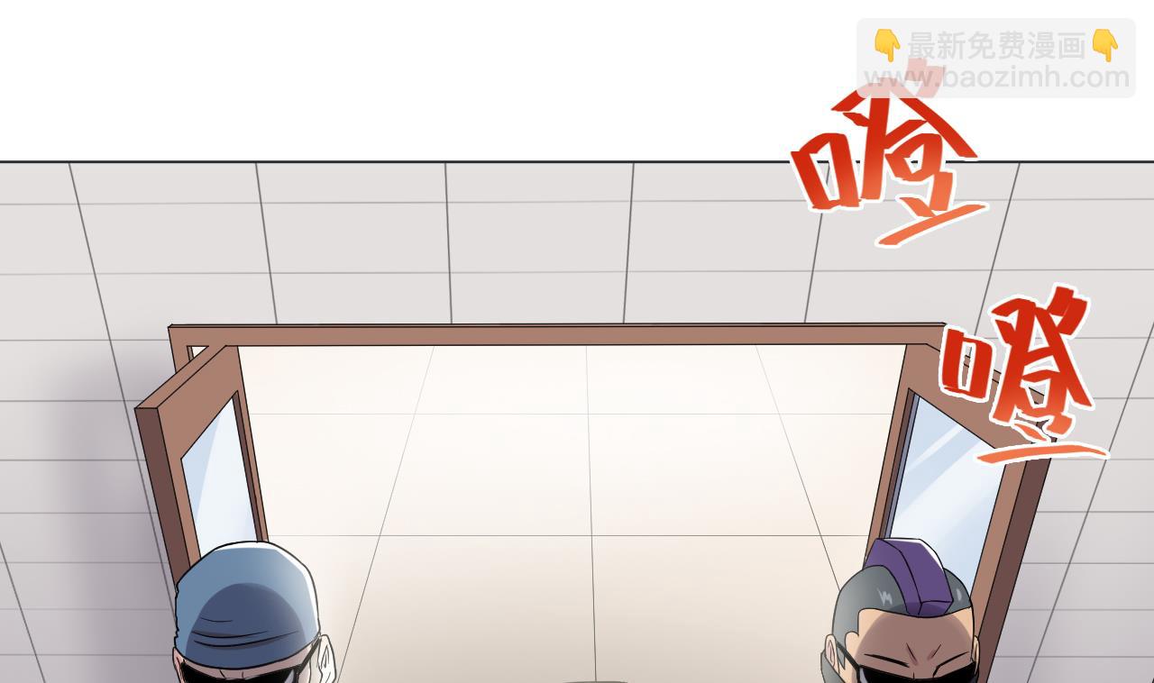 天神外賣員 - 第91話 一探究竟(2/2) - 2