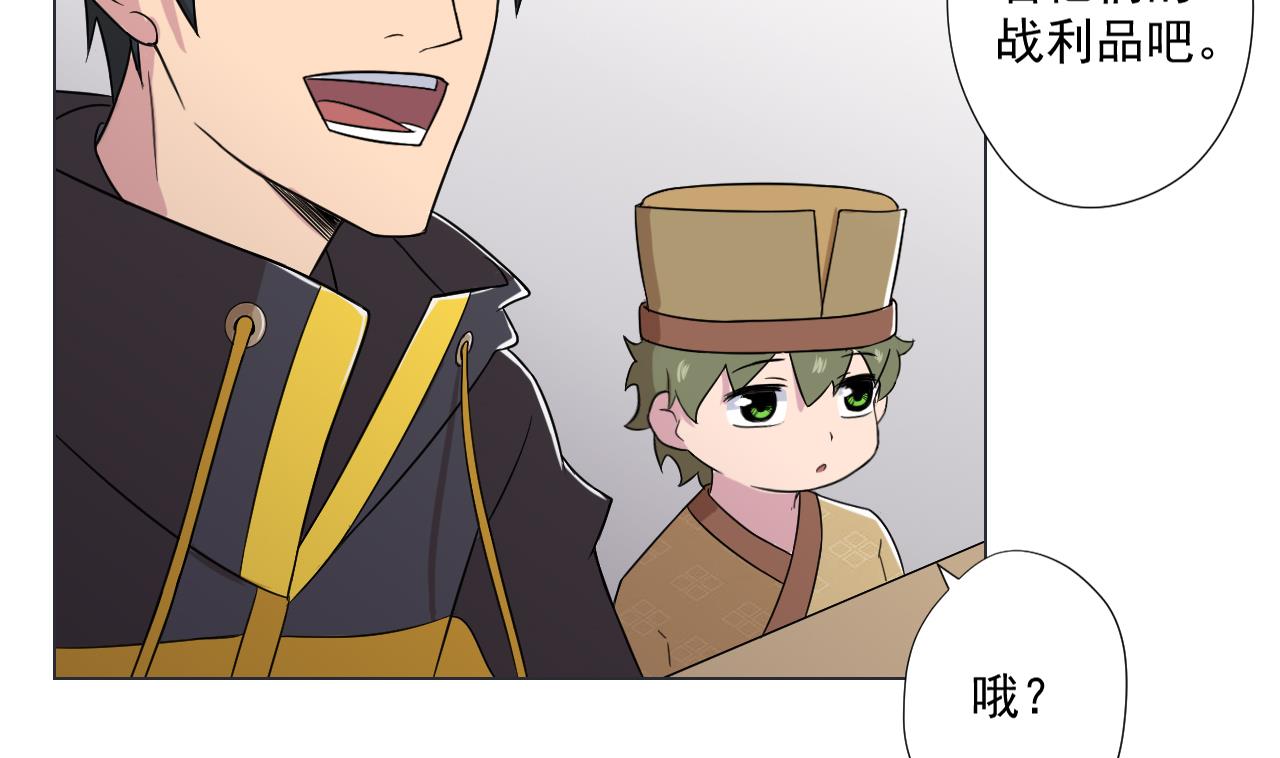 天神外賣員 - 第91話 一探究竟(2/2) - 6