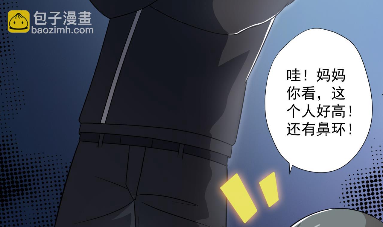 天神外賣員 - 第91話 一探究竟(2/2) - 2