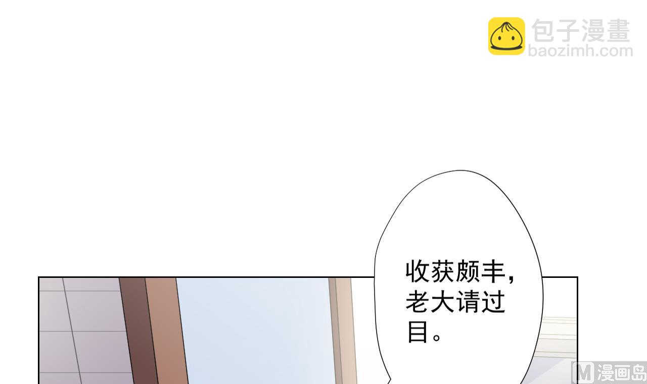 天神外賣員 - 第91話 一探究竟(2/2) - 2