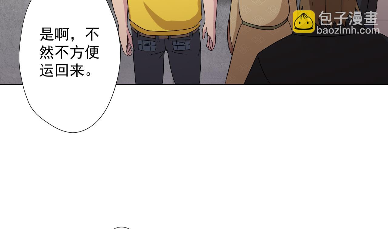 天神外賣員 - 第91話 一探究竟(2/2) - 7