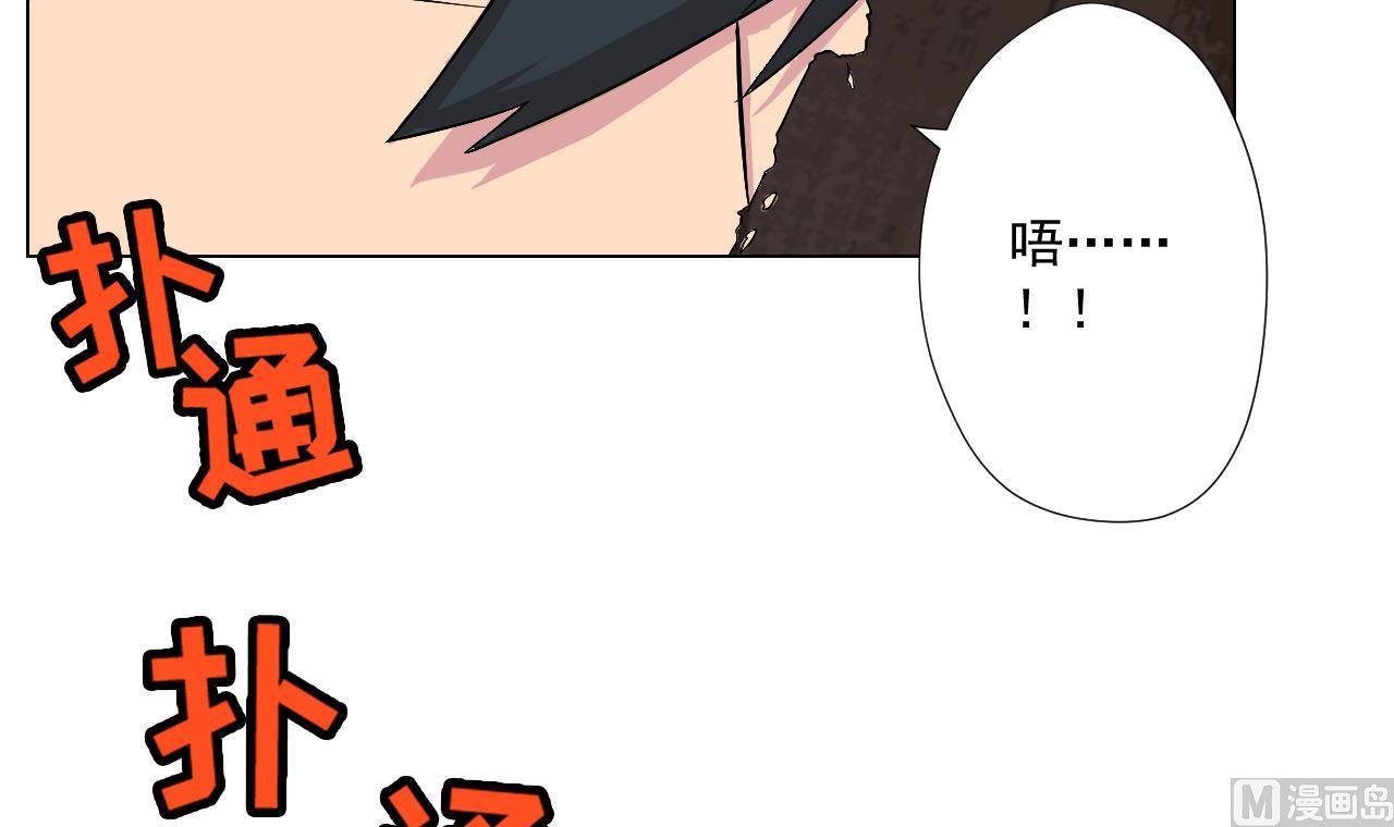 天神外賣員 - 第91話 一探究竟(1/2) - 1