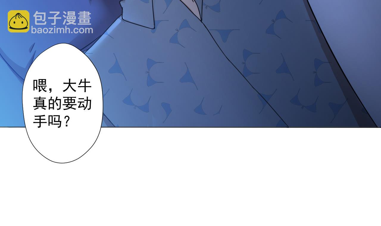 天神外賣員 - 第93話 威脅(1/2) - 2