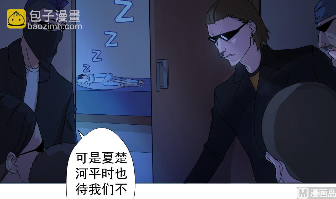 天神外賣員 - 第93話 威脅(1/2) - 4