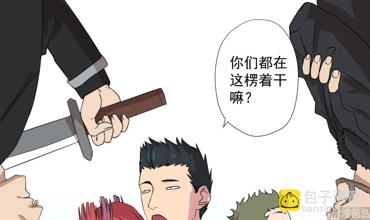 天神外賣員 - 第93話 威脅(1/2) - 2