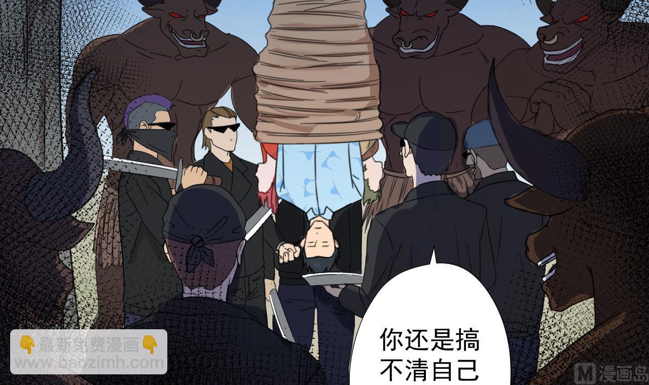 天神外賣員 - 第93話 威脅(1/2) - 5