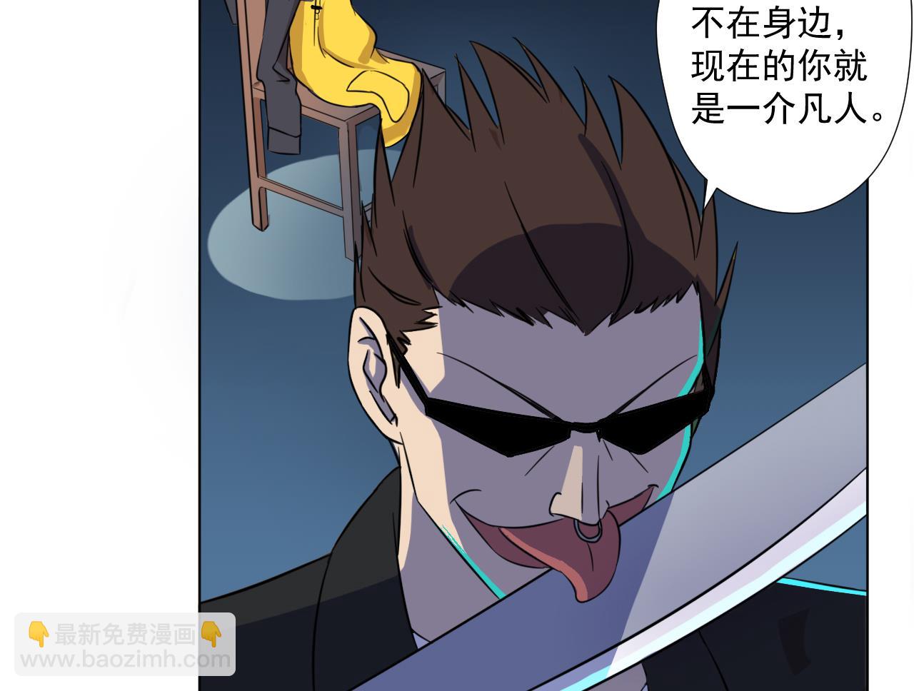 天神外賣員 - 第93話 威脅(1/2) - 2