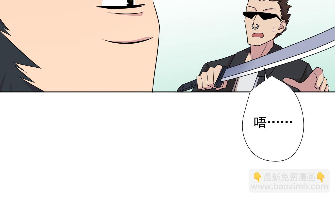 天神外賣員 - 第93話 威脅(1/2) - 5