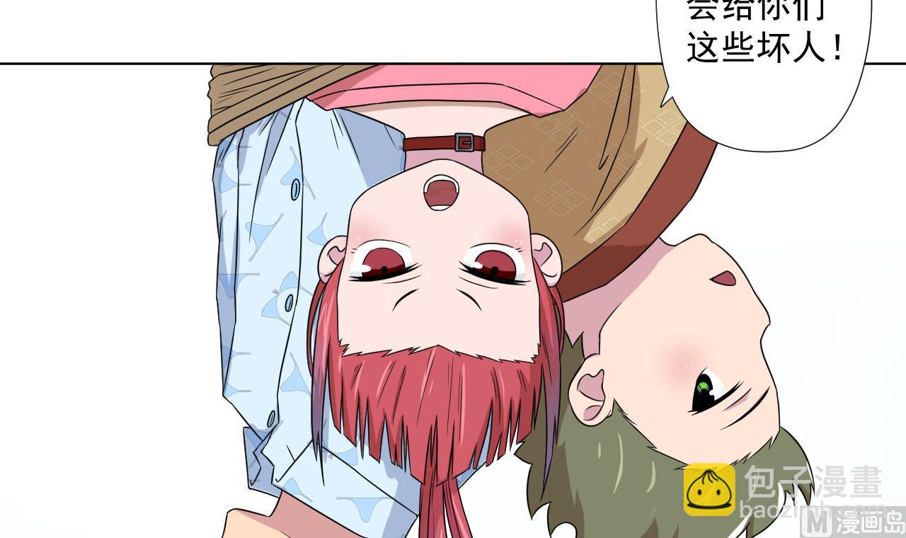 天神外賣員 - 第93話 威脅(1/2) - 1