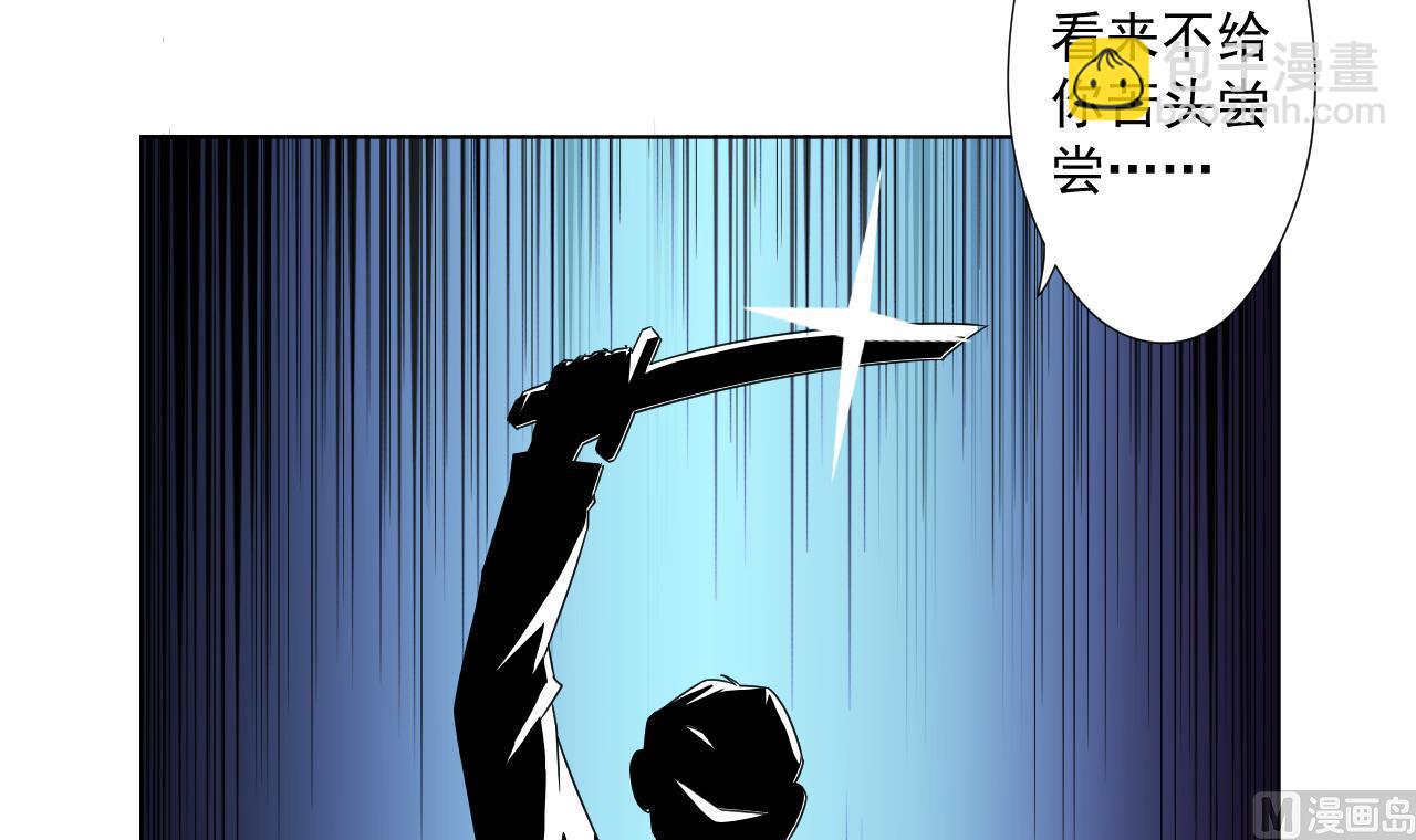 天神外賣員 - 第93話 威脅(1/2) - 4