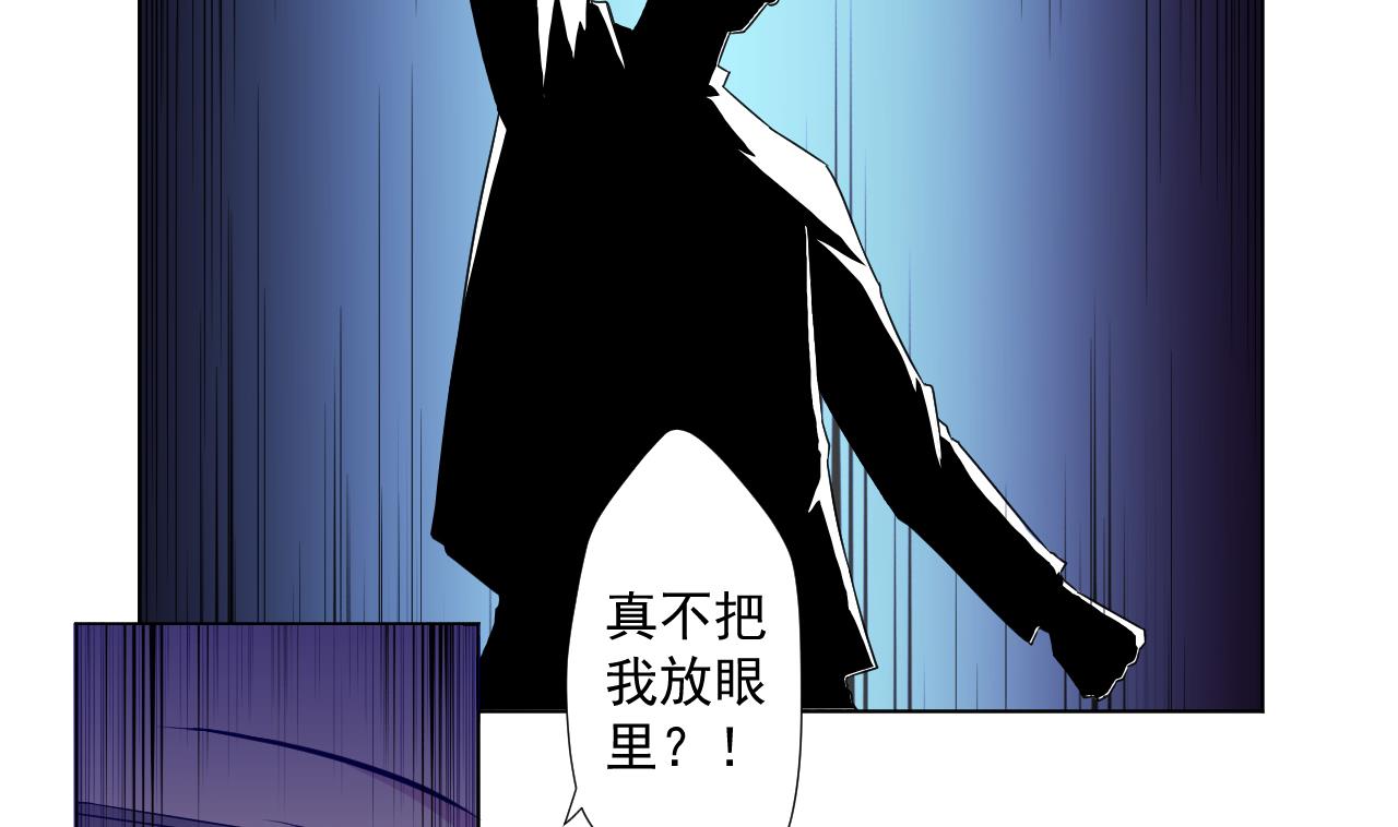 天神外賣員 - 第93話 威脅(1/2) - 5