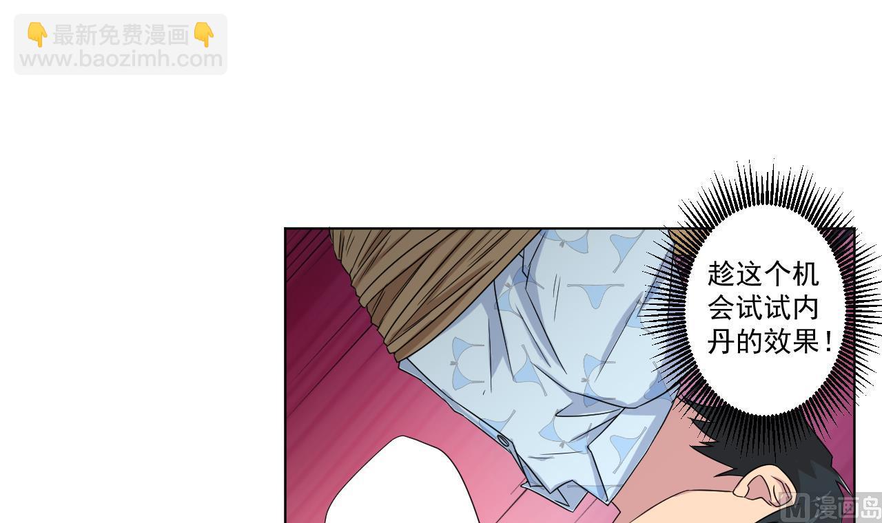 天神外賣員 - 第93話 威脅(1/2) - 7